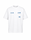 White oversized t-shirt with blue Japanese typographic